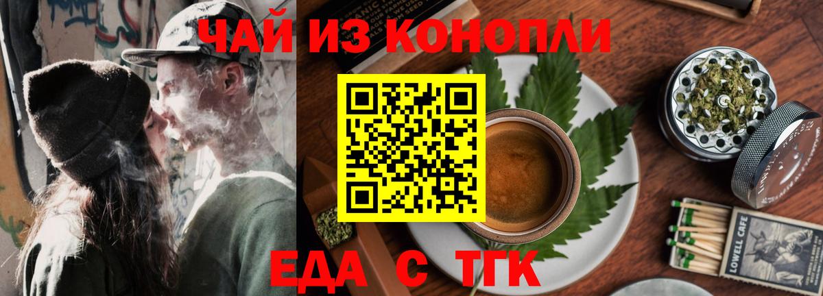 Лабинск  Cannafood марихуана  Вход с VPN 
