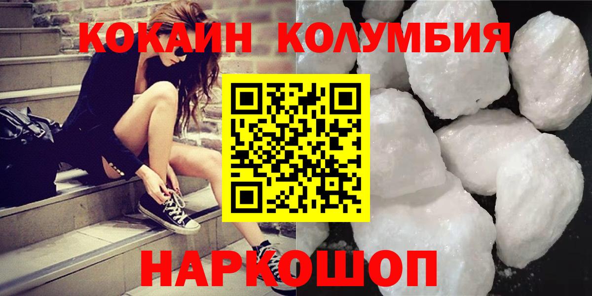 хочу наркоту  COCAIN  Вход с VPN  COCAIN Перу  Лабинск 