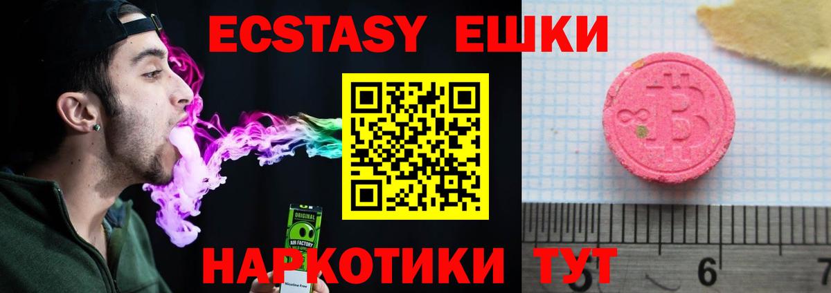 Лабинск  ЭКСТАЗИ круглые  Экстази  Вход с VPN 