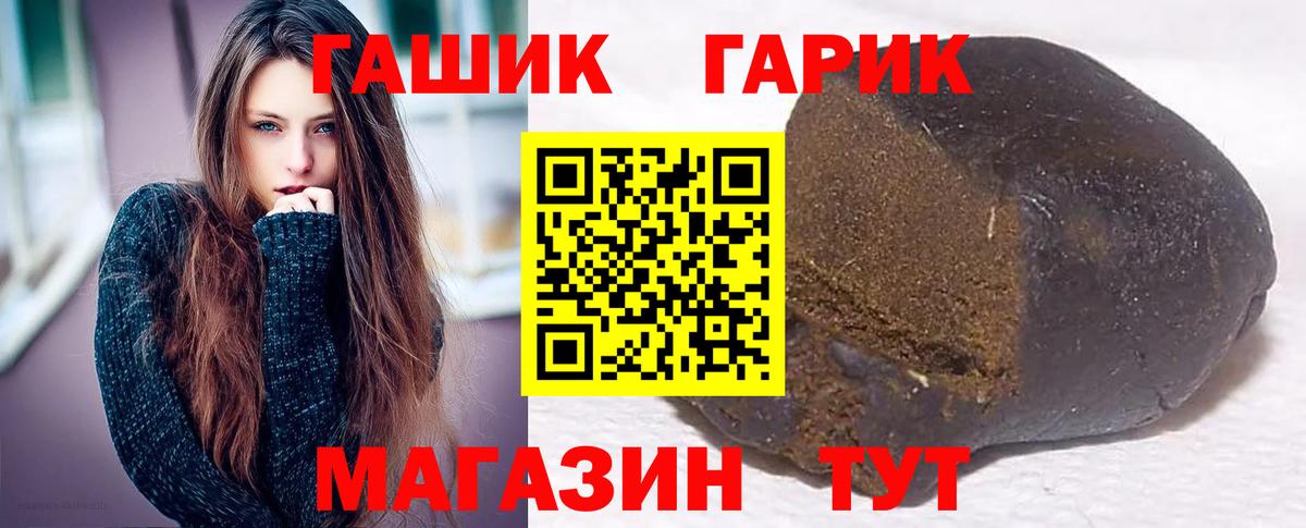 ГАШИШ гарик  Гашиш убойный  Вход с VPN  ГАШИШ  Лабинск 