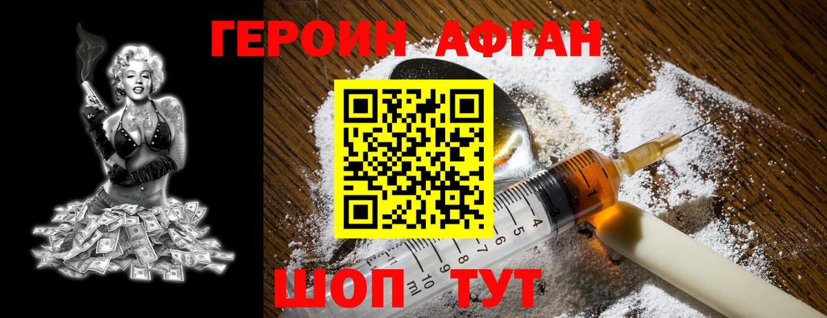 Героин  Вход с VPN  Лабинск  ГЕРОИН гречка 