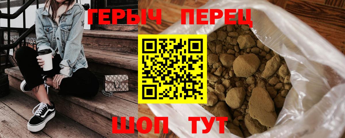 Героин гречка Лабинск