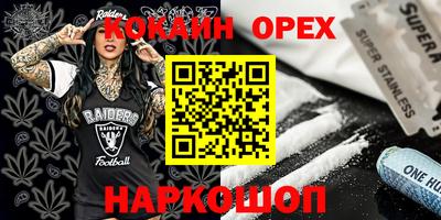кокаин премиум Будённовск