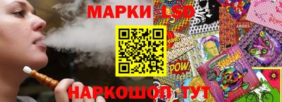 марки lsd Бузулук
