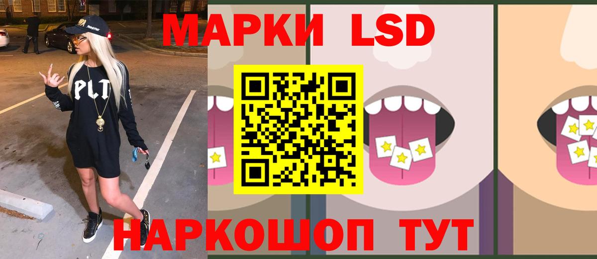 ЛСД экстази кислота  LSD-25 экстази ecstasy  Вход с VPN  LSD-25 экстази  Лабинск 