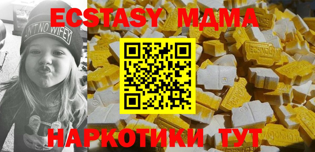 MDMA  Вход с VPN  Лабинск  MDMA crystal  МДМА VHQ 