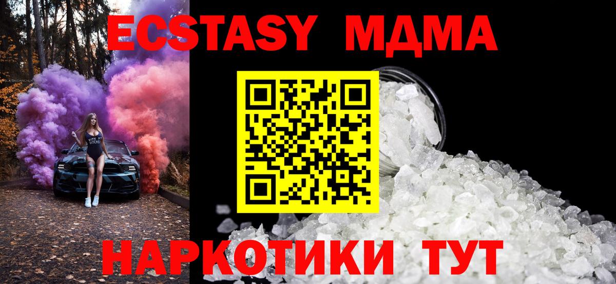 MDMA кристаллы Лабинск