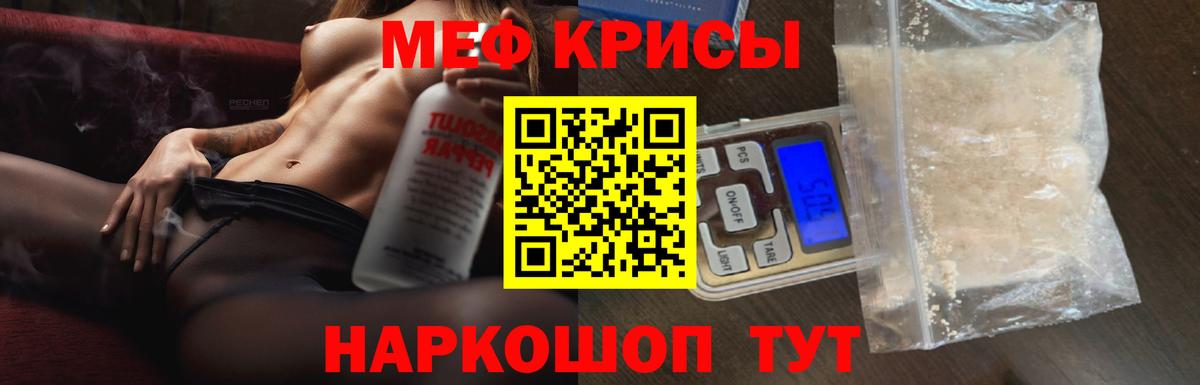 Меф  Вход с VPN  МЯУ-МЯУ mephedrone  Лабинск  Меф  МЕФ кристаллы 