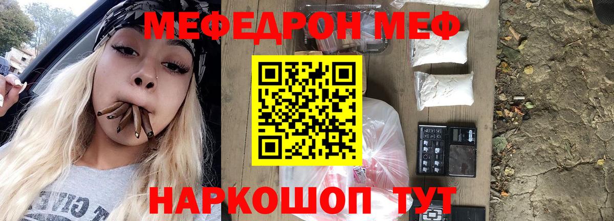 Мефедрон мука Лабинск