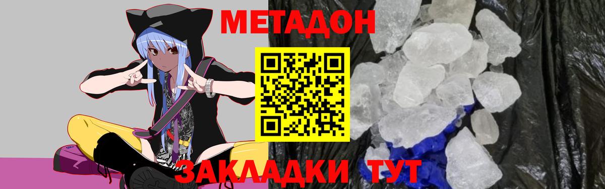 гидра зеркало  Метадон methadone  Вход с VPN  Лабинск  МЕТАДОН мёд 