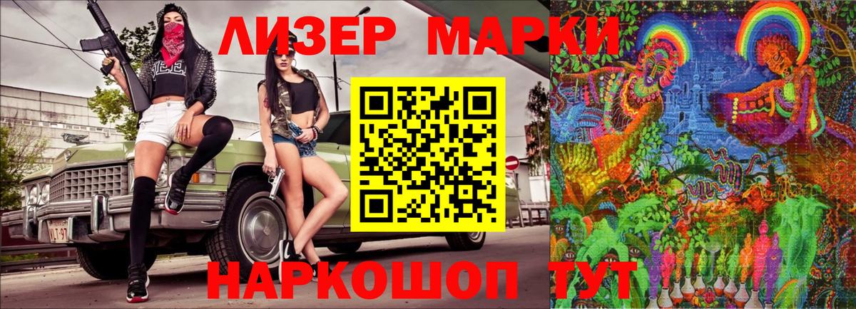 Марки N-bome 1,8мг  Вход с VPN  Лабинск  наркошоп  Марки N-bome 1,8мг 