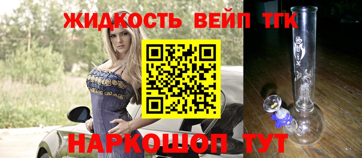 Дистиллят ТГК вейп  Вход с VPN  Лабинск  где продают   ТГК Wax 