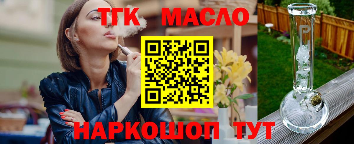 Дистиллят ТГК Wax Лабинск
